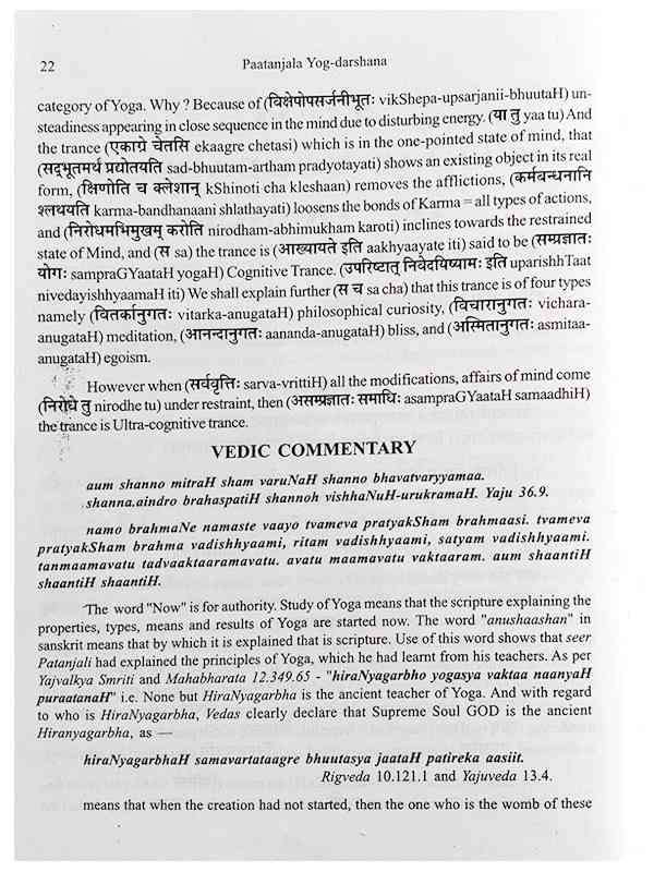 पातञ्जल योगदर्शन (हिन्दी)  Paatanjal Yogdarshan (Hindi) - Retail Maharaj