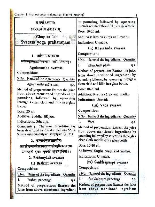 सहस्रयोगम् Sahasrayogam - Retail Maharaj