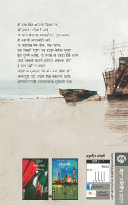 ZUBEDA - Retail Maharaj