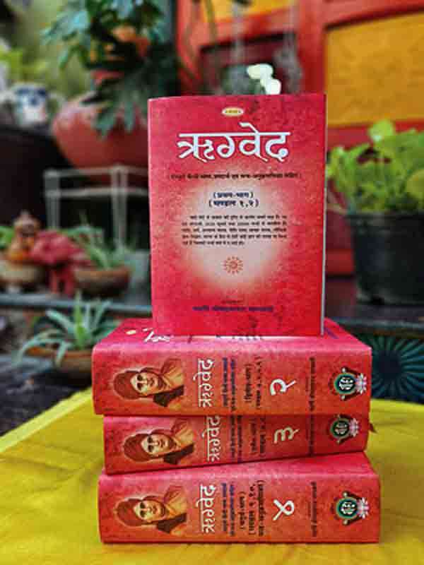 ऋग्वेद भाष्य सम्पूर्ण (4 भाग)  Rigveda Bhashya Complete Book (4 Volumes) - Retail Maharaj