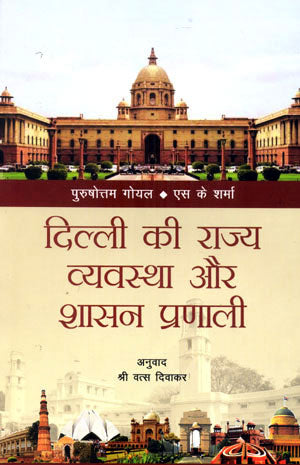 POLICY AND GOVERNANCE OF DELHI - Retail Maharaj