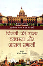 POLICY AND GOVERNANCE OF DELHI - Retail Maharaj
