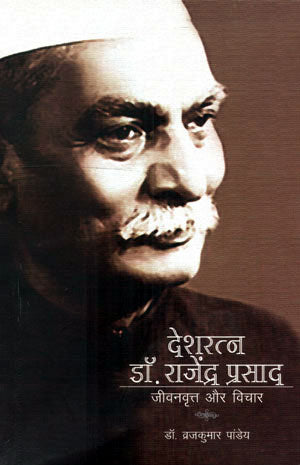 DESHRATNA DR. RAJENDRA PRASAD JEEVAN - Retail Maharaj