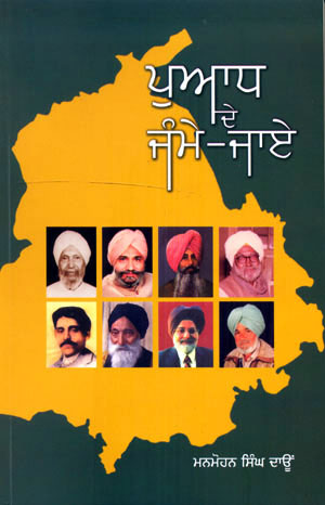 PAULDE DE JAMME JAIA - Retail Maharaj