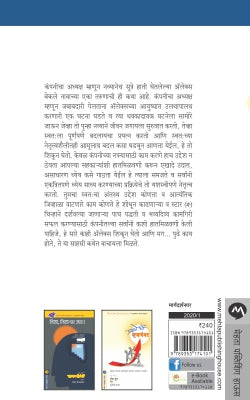 THE GREATER GOAL - Retail Maharaj