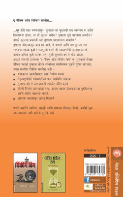 THE MAGIC OF THINKING SUCCESS - Retail Maharaj