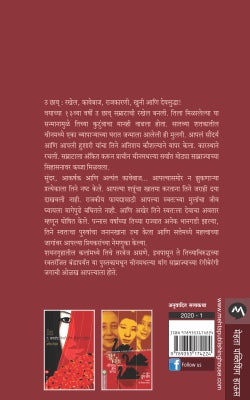 SWARGKANYA - Retail Maharaj