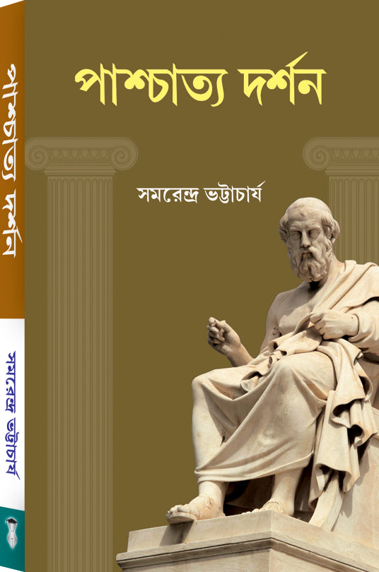 PASCHATYA DARSHAN-AU - Retail Maharaj