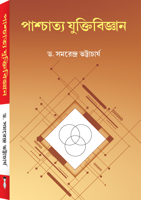 PASCHATYA JUKTI BIJNAN-AU - Retail Maharaj