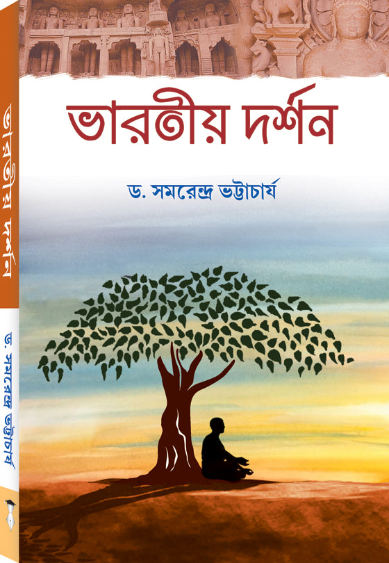 BHARATIO DARSHAN (HONS) - Retail Maharaj