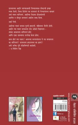 THE MISSING ROSE - Retail Maharaj