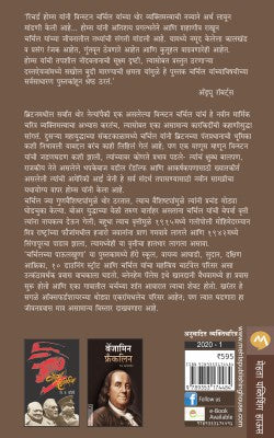 CHURCHILLCHYA PAULKHUNA - Retail Maharaj