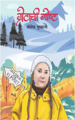 GRETACHI GOSHTA - Retail Maharaj