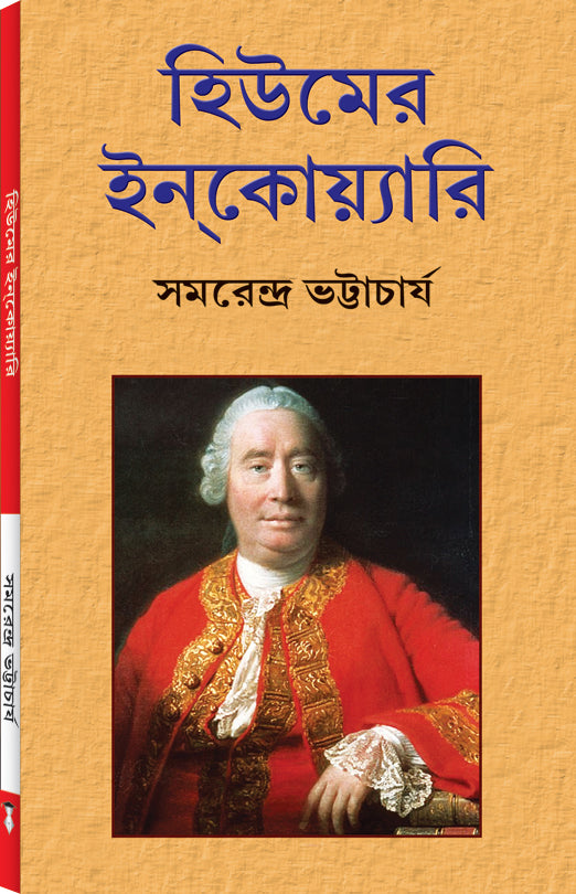 HUME’S ENQUIRY - Retail Maharaj