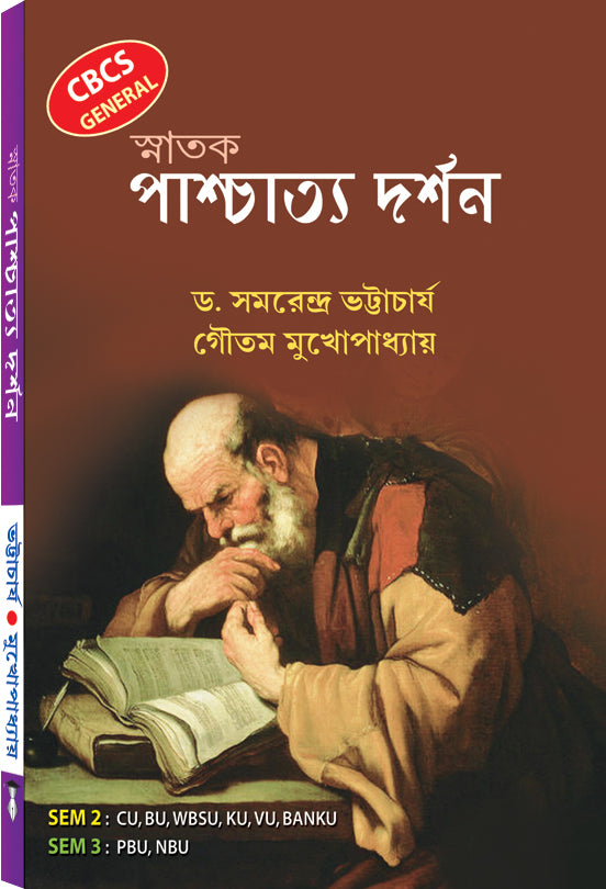 PASCHATYA DARSHAN (GEN) (CBCS) - Retail Maharaj