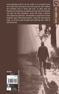 DRUSHTIDATA - Retail Maharaj