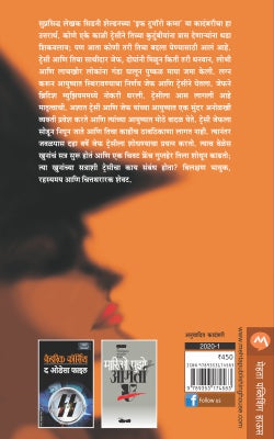 CHASING TOMORROW - Retail Maharaj