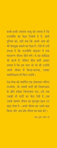 To Janardan Babu... - Retail Maharaj