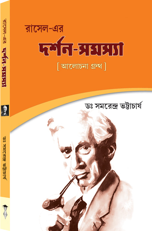 DARSHAN SAMASYA - Retail Maharaj