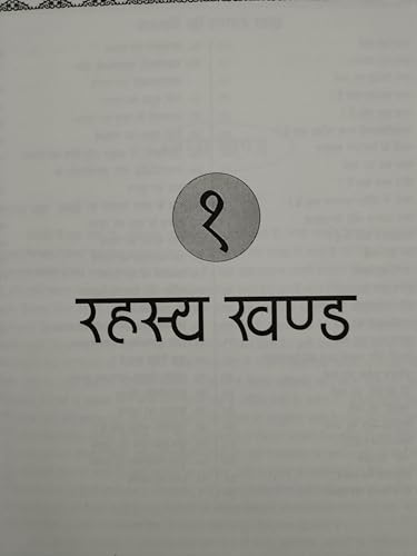 Mantra Rahasya By Yogiraj Yashpal Ji मंत्र रहस्य (सम्पूर्ण 6 खण्ड) - Retail Maharaj