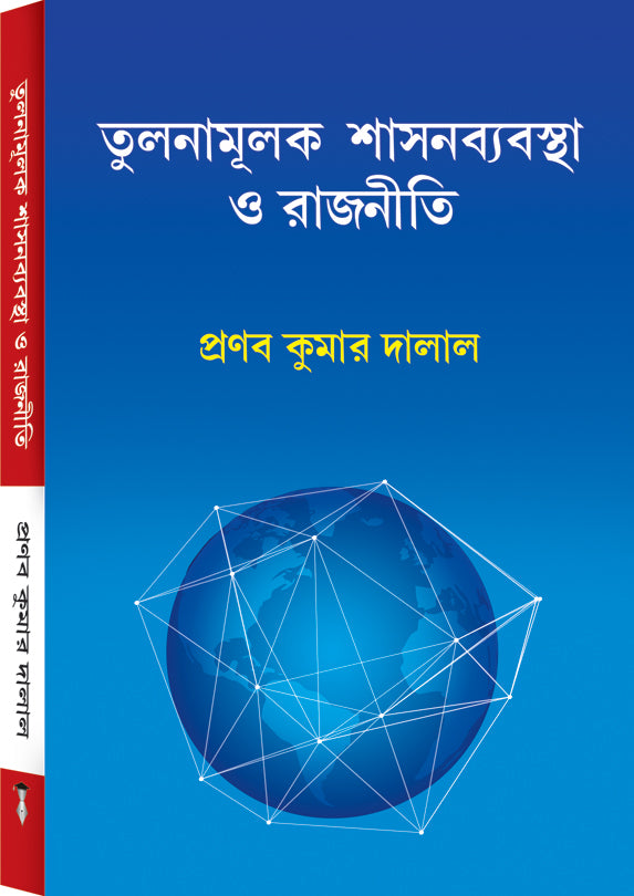 DEGREE PRACTICAL PHY. (P)-AU - Retail Maharaj