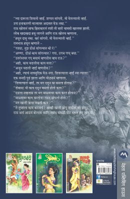 DHIND - Retail Maharaj