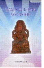 Kama And Kama Worship - Retail Maharaj