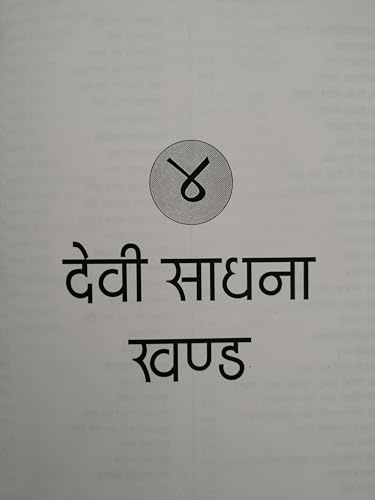 Mantra Rahasya By Yogiraj Yashpal Ji मंत्र रहस्य (सम्पूर्ण 6 खण्ड) - Retail Maharaj