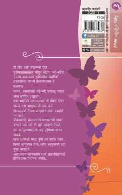 MADAM BUTTERFLY - Retail Maharaj
