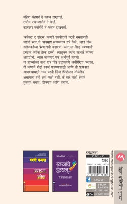 CONNECT THE DOTS - Retail Maharaj