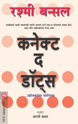 CONNECT THE DOTS - Retail Maharaj