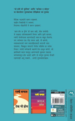 I HAVE A DREAM - Retail Maharaj