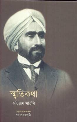 Sriti Katha Ruchiram Sahni - Retail Maharaj