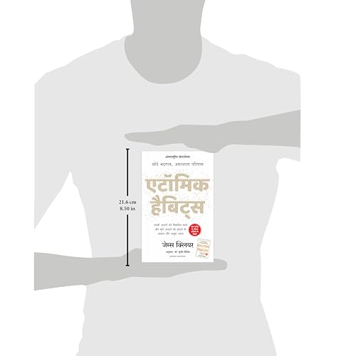 Atomic Habits: Chote Badlav, Asadharan Parinaam - Hindi - Retail Maharaj