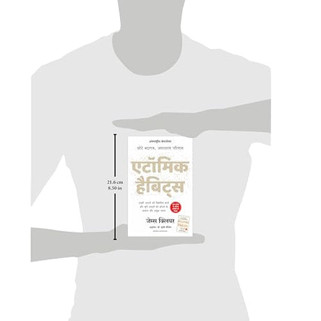 Atomic Habits: Chote Badlav, Asadharan Parinaam - Hindi - Retail Maharaj