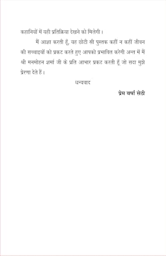 TVAM ASI त्वम असि