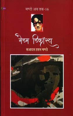 Madam Dicosta - Retail Maharaj