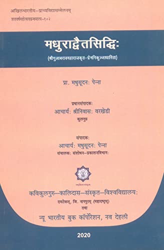 Madhuradvaitasiddhi - Retail Maharaj