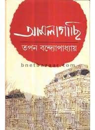 Amlagachhi - Retail Maharaj