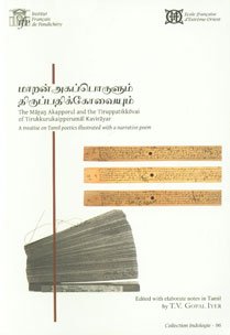 The Maranakapporul and the Tiruppatikkovai of Tirukkurukaipperumal Kavirayar: a treatise on Tamil poetics, illustrated with a narrative poem, ed. with elaborate notes in Tamil by...... - Retail Maharaj