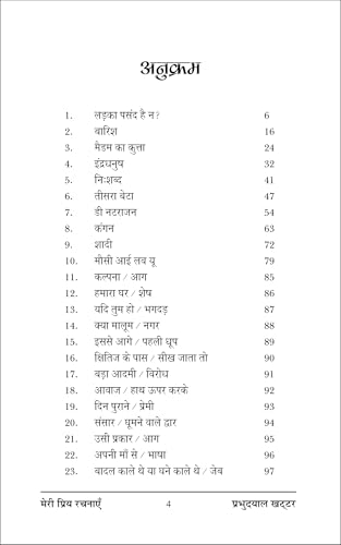 JAGNE SE PEHLE जागने से पहले