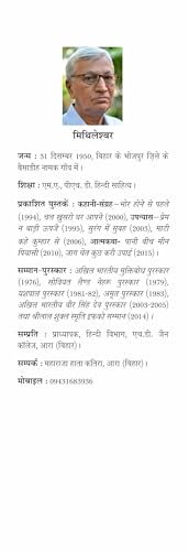 Maati Kahe Kumhar Se - Retail Maharaj