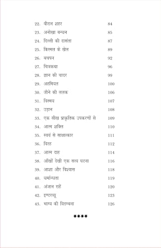 TVAM ASI त्वम असि