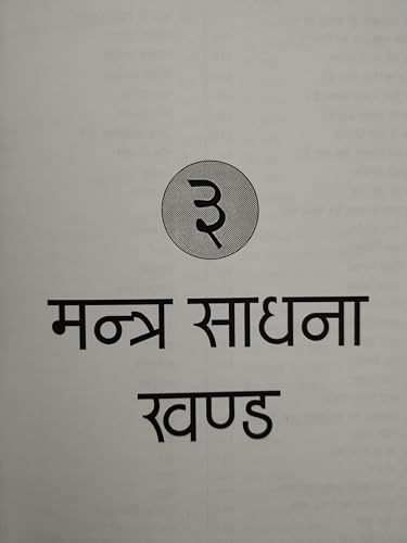 Mantra Rahasya By Yogiraj Yashpal Ji मंत्र रहस्य (सम्पूर्ण 6 खण्ड) - Retail Maharaj