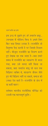 To Janardan Babu... - Retail Maharaj