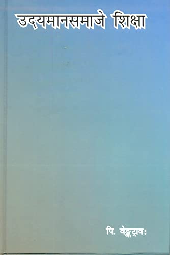 Udaimanasamaj Shiksha; (In Sanskrit) - Retail Maharaj