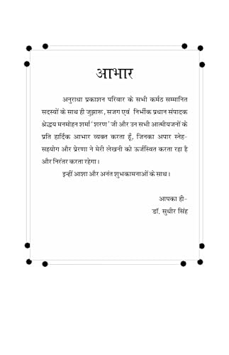 Antarman ki awaz अंतर्मन की आवाज (Hindi poetry)