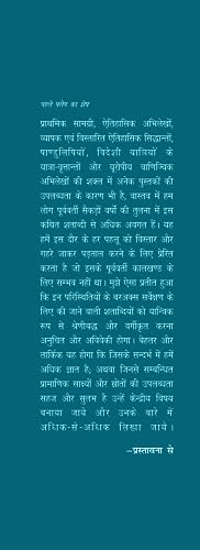 Madhyakaleen Bharat : Ek Sabhyata Ka Adhyayan - Retail Maharaj