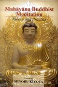 Mahayana Buddhist Meditation: Theory and Practice - Retail Maharaj