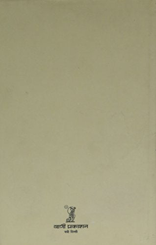 Hamare Lokpriya Geetkar : Gopaldas 'Neeraj' - Retail Maharaj